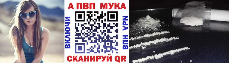 APVP мука  Купить где  Усолье 