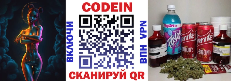 Купить закладки  Усолье  Кодеиновый сироп Lean напиток Lean (лин) 