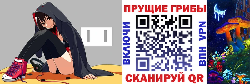 Галлюциногенные грибы Magic Shrooms  Купить  Усолье 